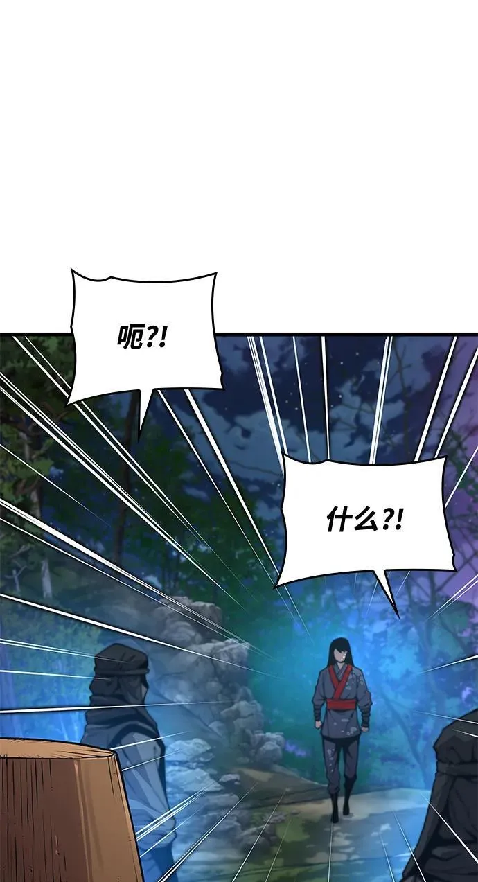 第40话 尸血谷15