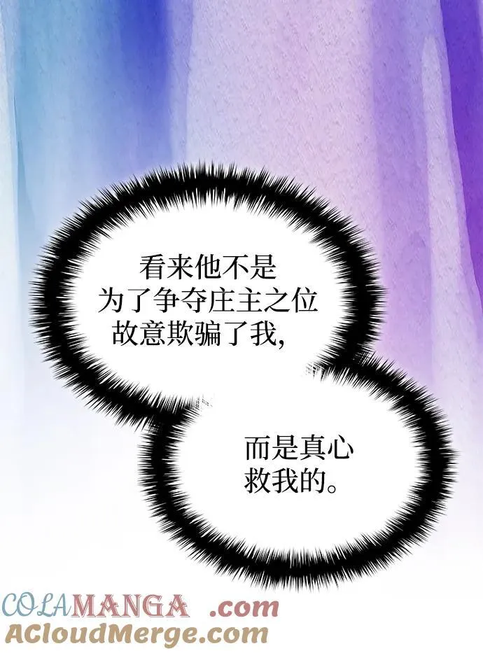 第32话 标记96