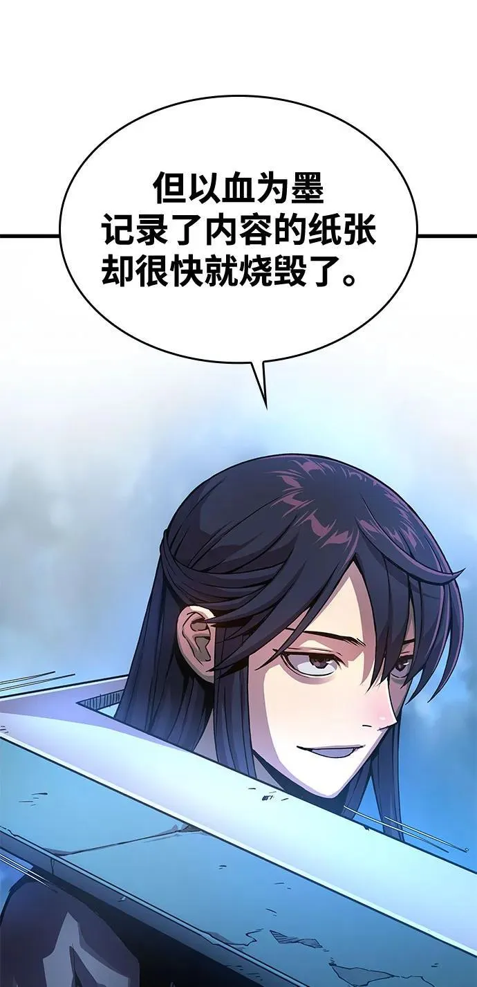 第36话 方士的资质86
