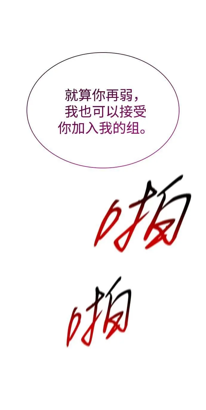 第54话 奋斗110