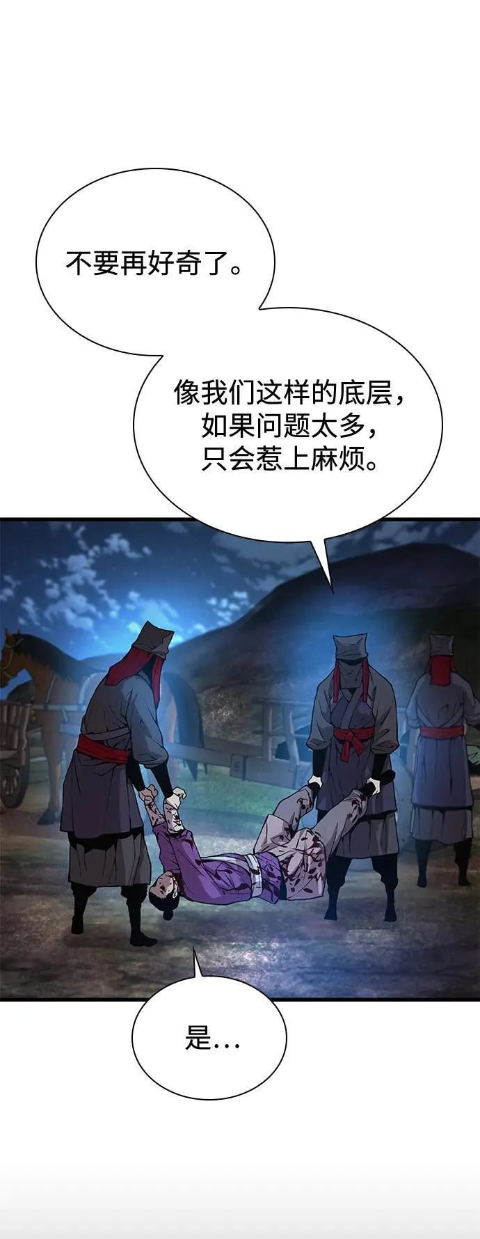 第46话 羯狙89