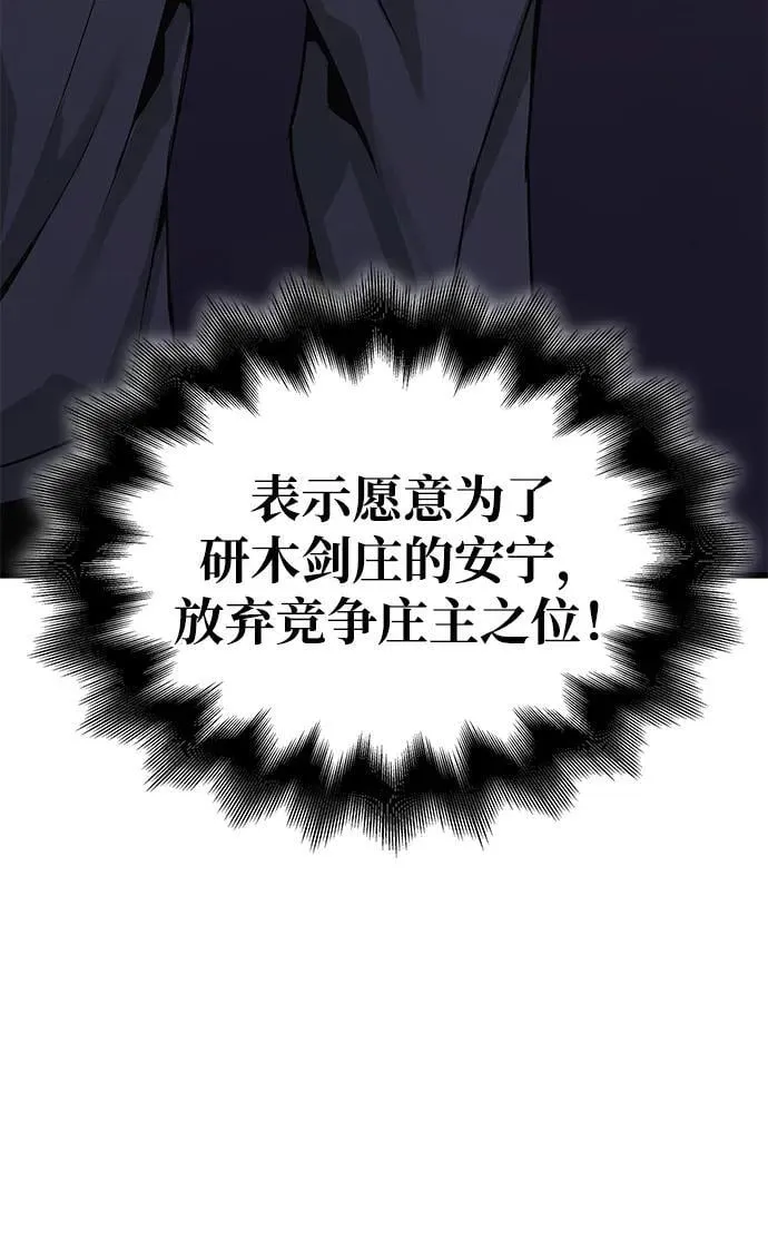 第32话 标记99