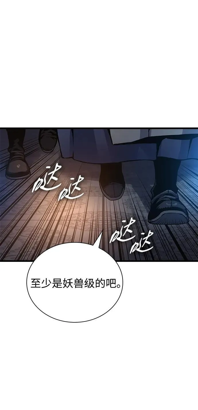 第51话 黎明（1）10