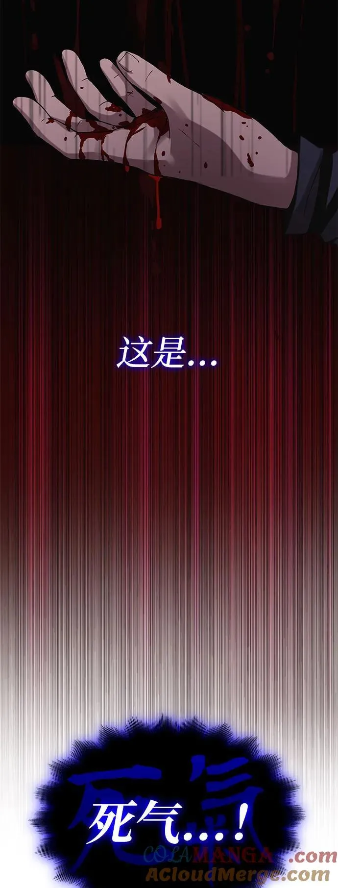 第33话 袭击84