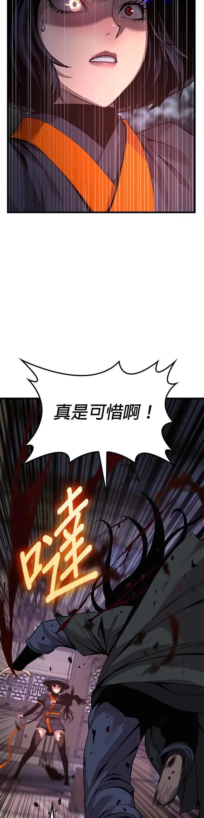 第22话. 犰狳与朔(2)16