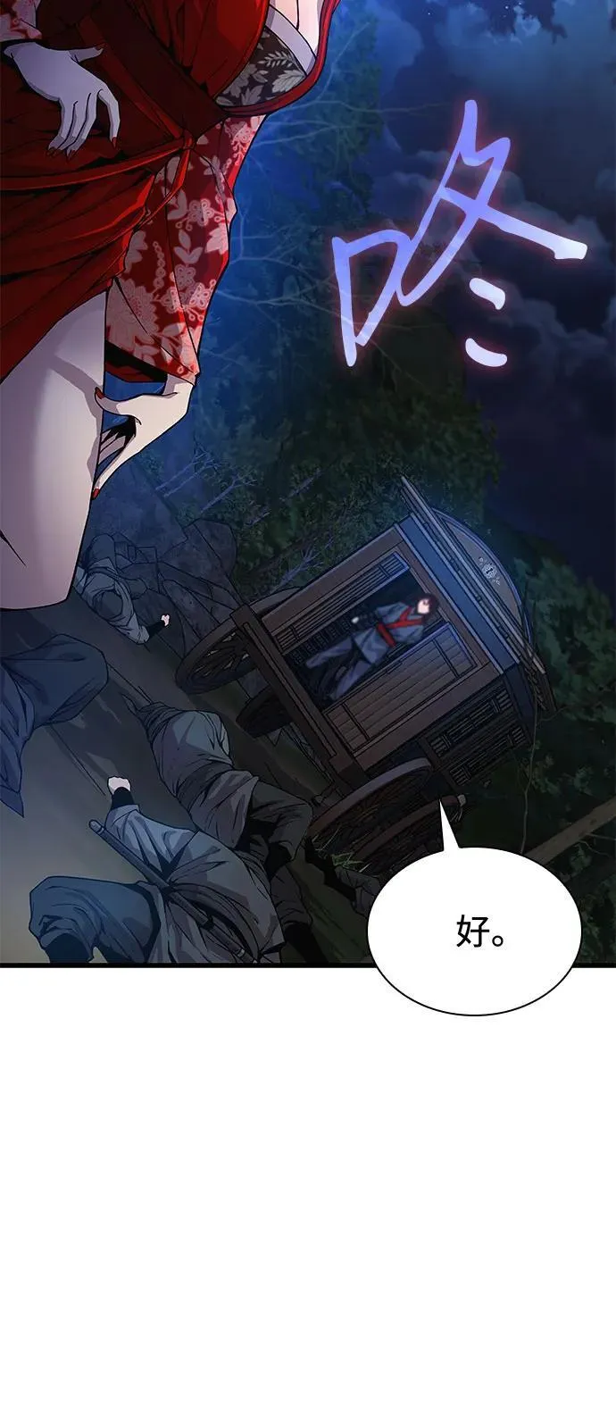 第38话 逃跑45