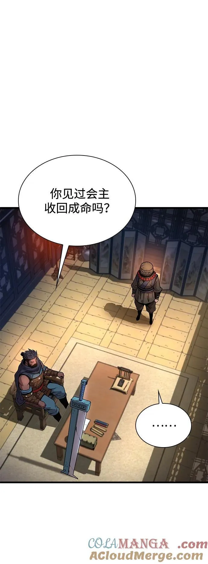 第41话 第一关卡（1）44