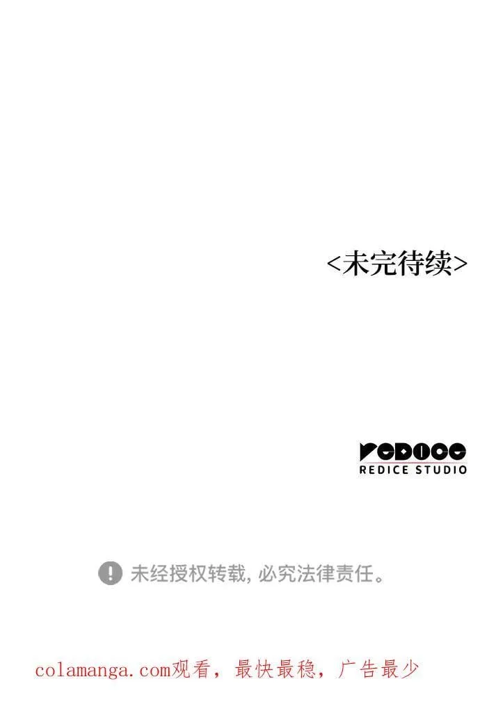 第41话 第一关卡（1）107