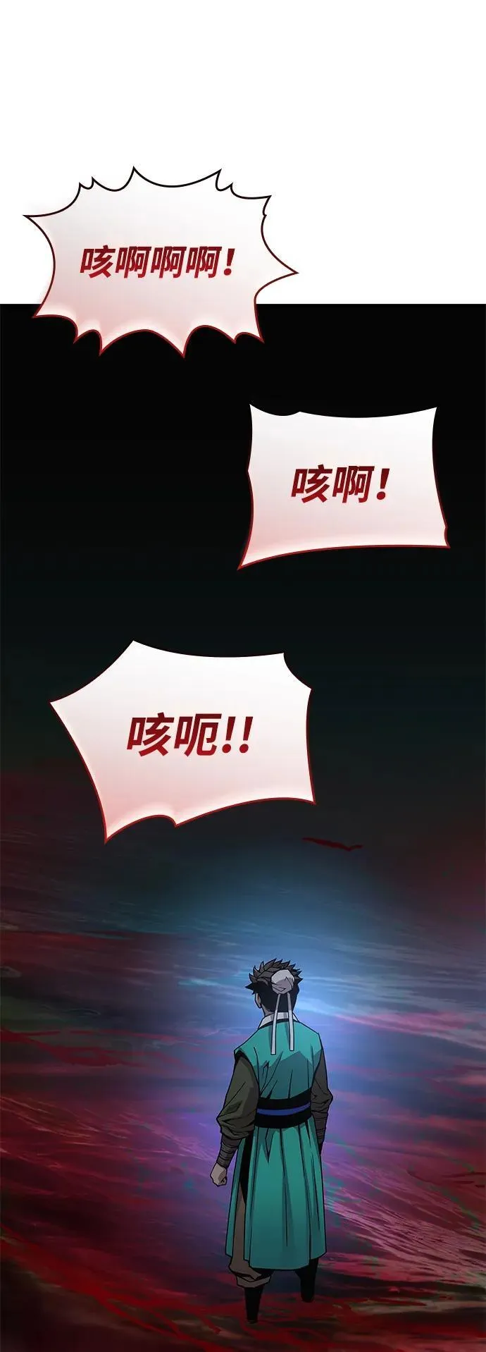 第42话 第一关卡（2）83