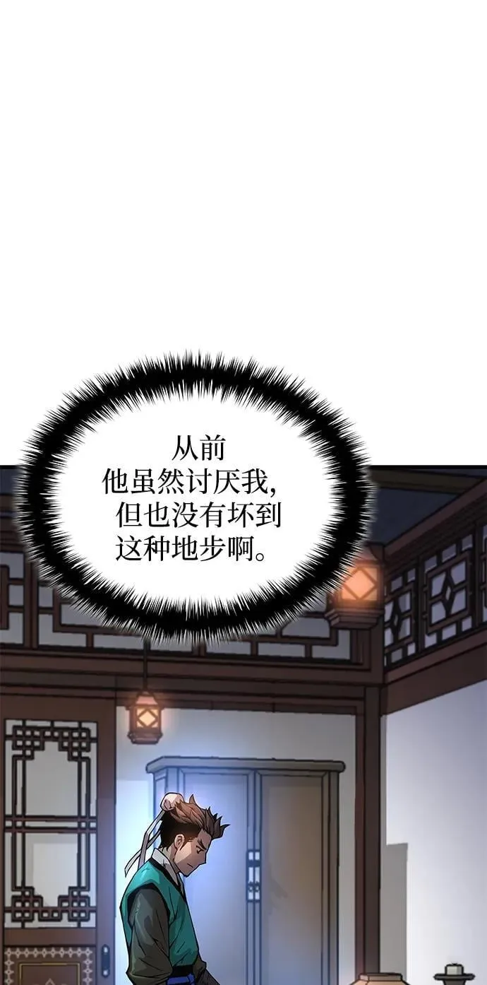 第57话 暗践（1）17