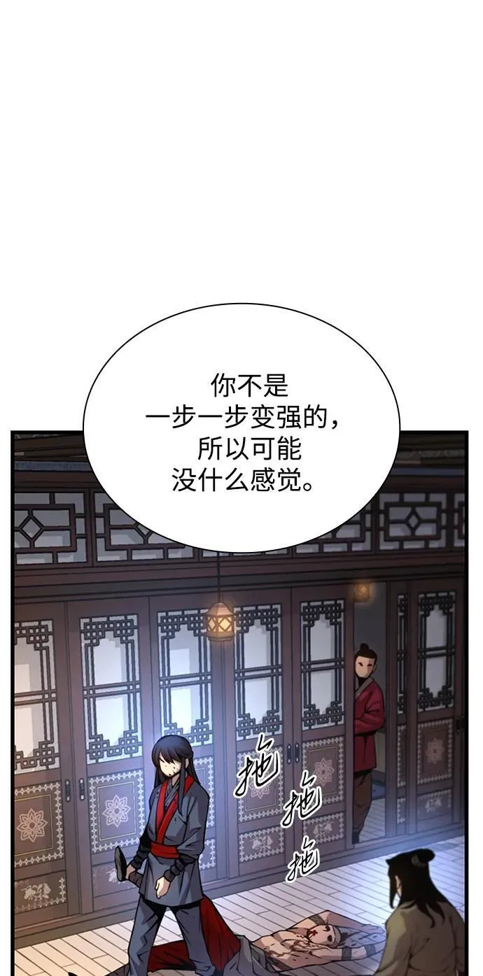 第55话 招揽人才11