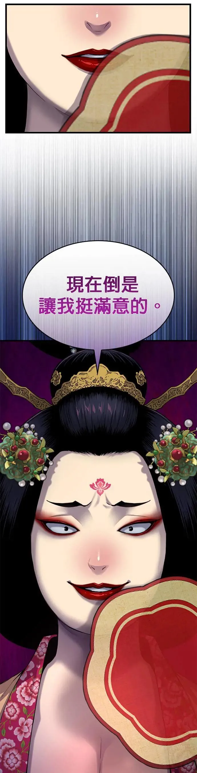 第19话. 死气(1)70