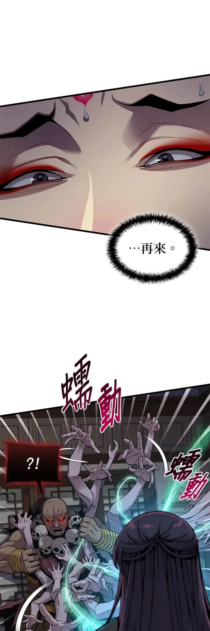 第20话. 死气(2)12