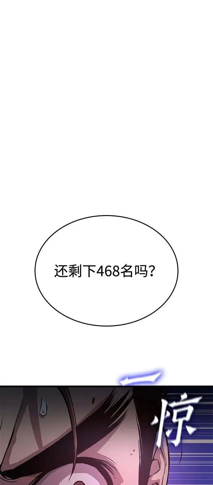 第42话 第一关卡（2）95