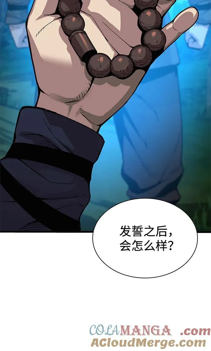 第39话 徒弟24