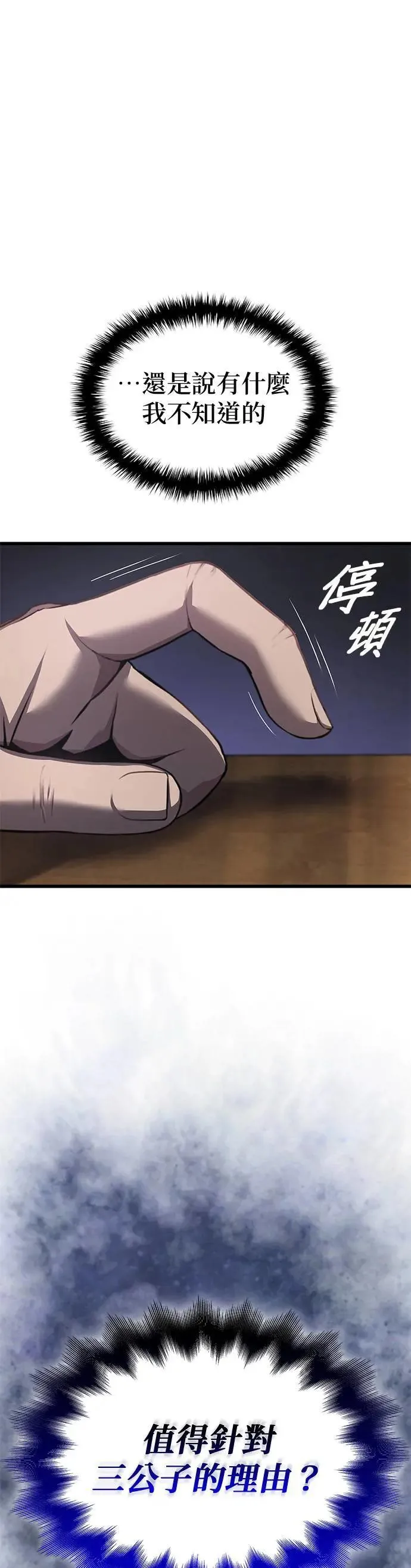 第23话. 魑魅魍魉65