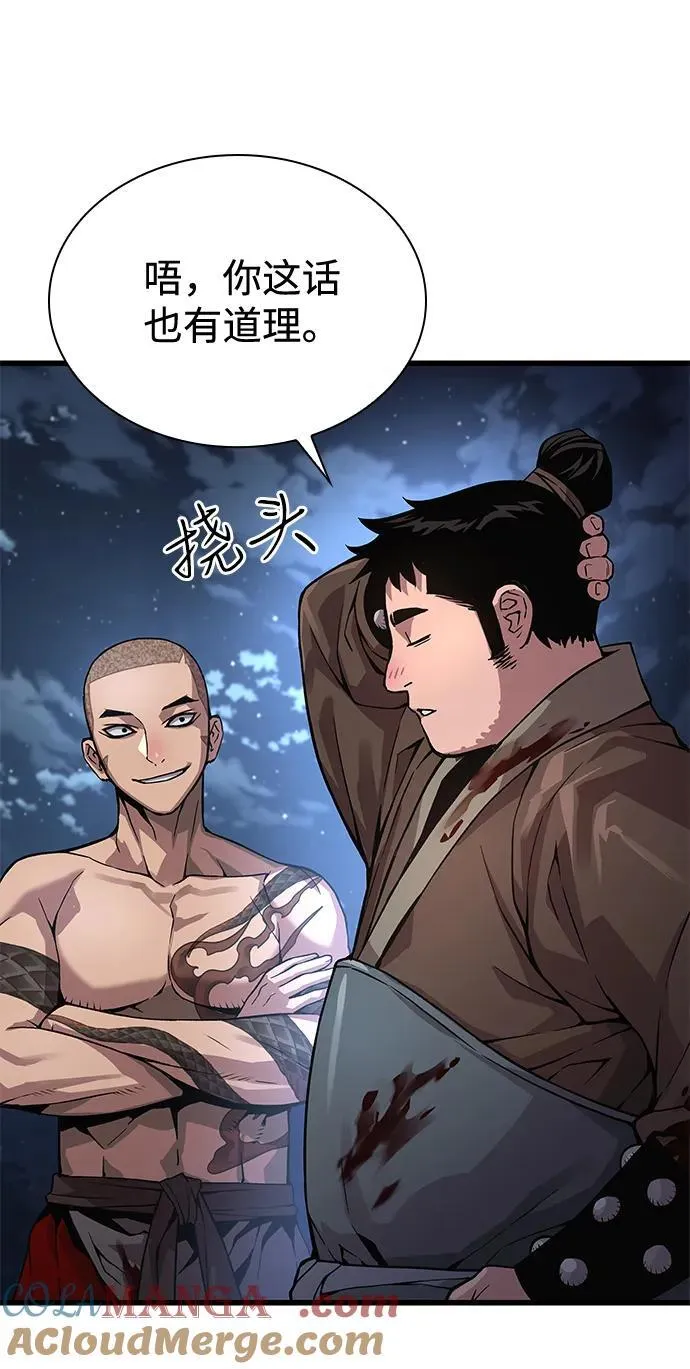 第43话 第二关卡44