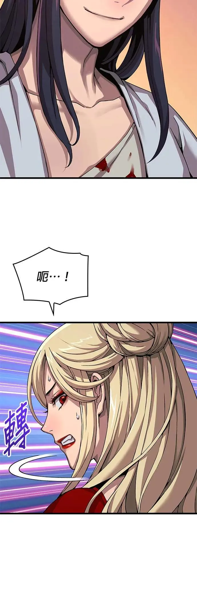 第24话. 外堂主 尚雄博11
