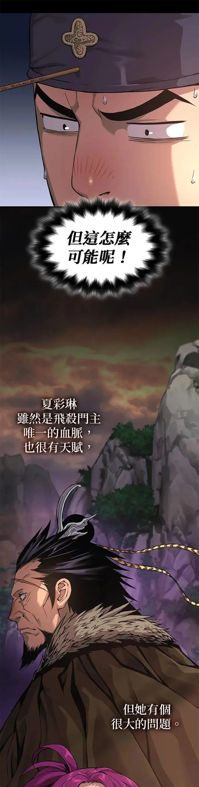 第28话. 夏彩琳4