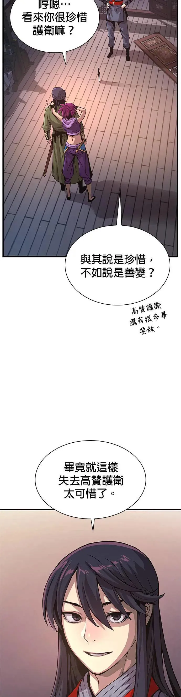 第29话. 牺牲16