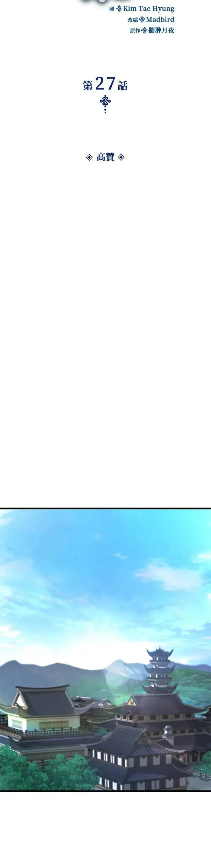 第27话. 高赞23