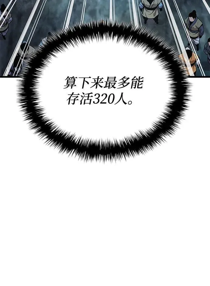 第43话 第二关卡25