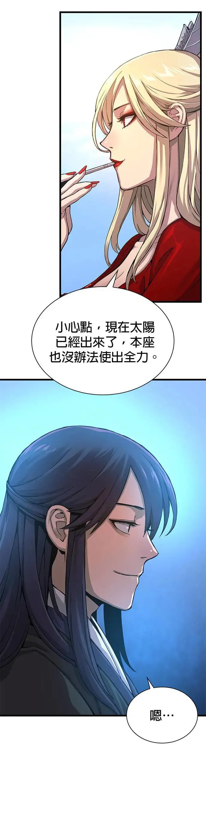 第25话. 武才43