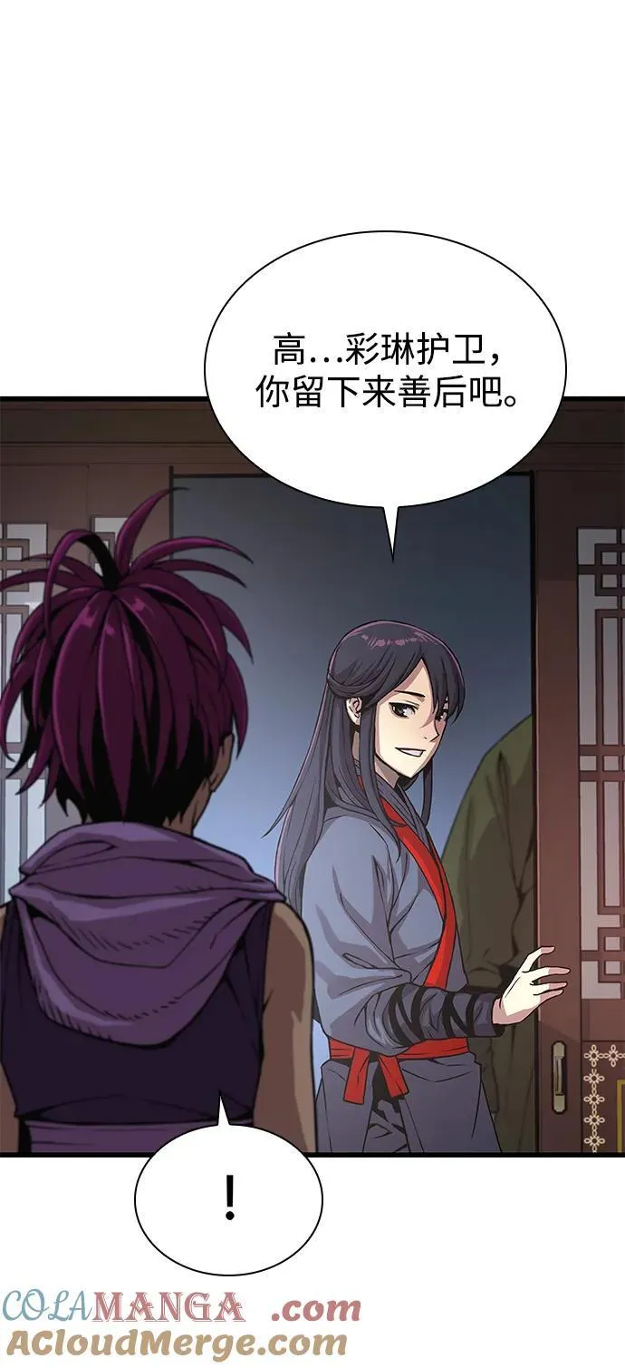 第31话 苏醒的庄主72