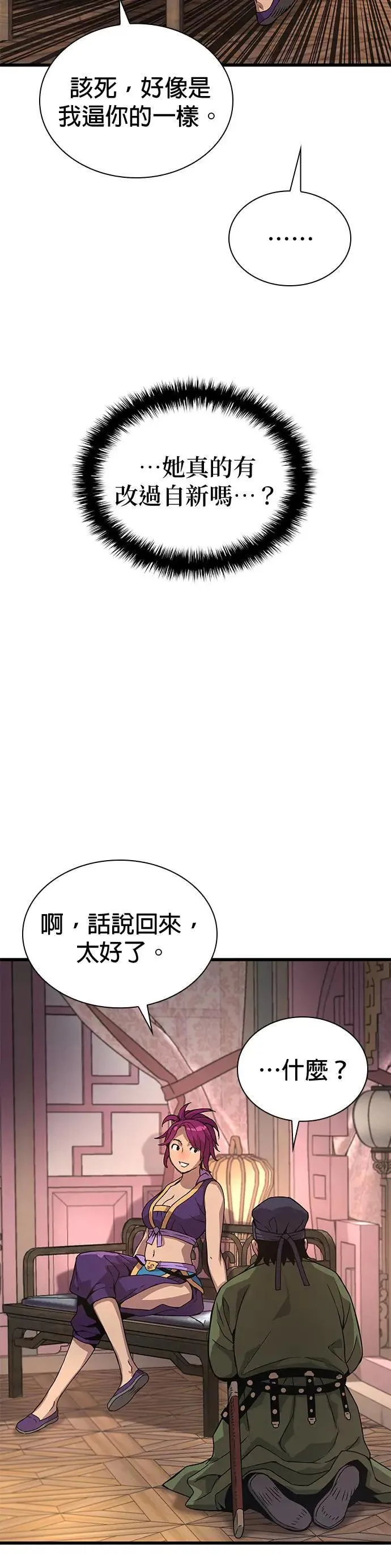 第28话. 夏彩琳12
