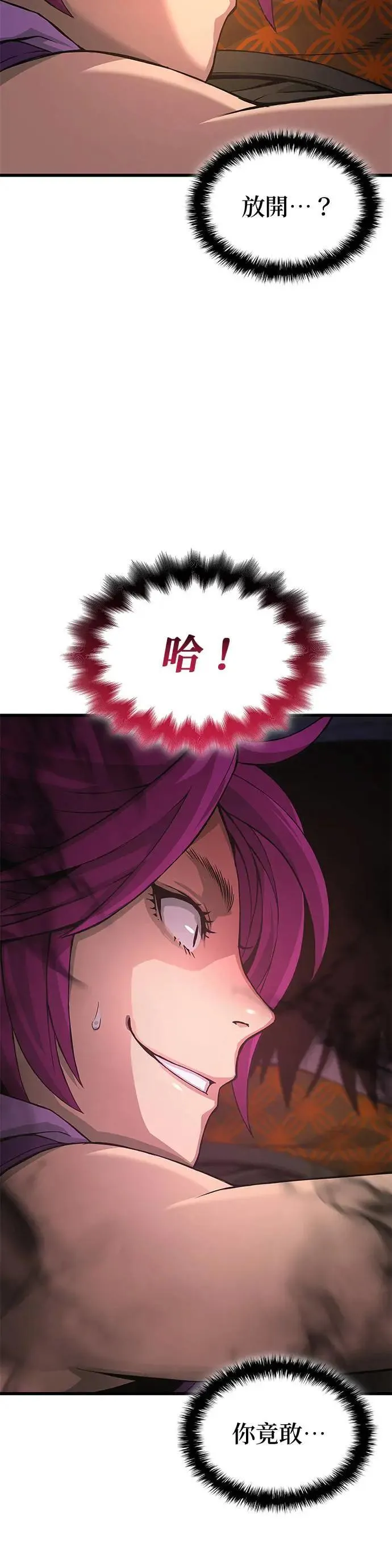 第29话. 牺牲20