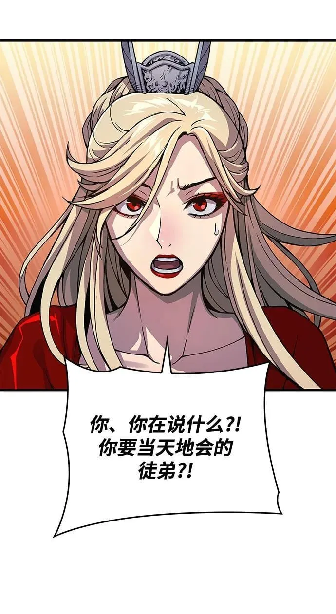 第39话 徒弟55