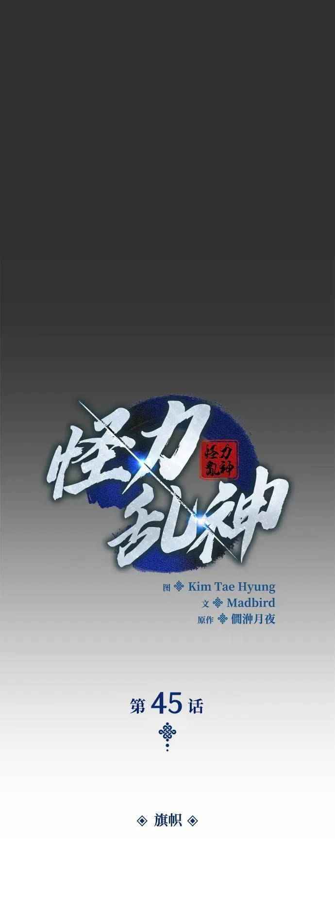 第45话 旗帜27