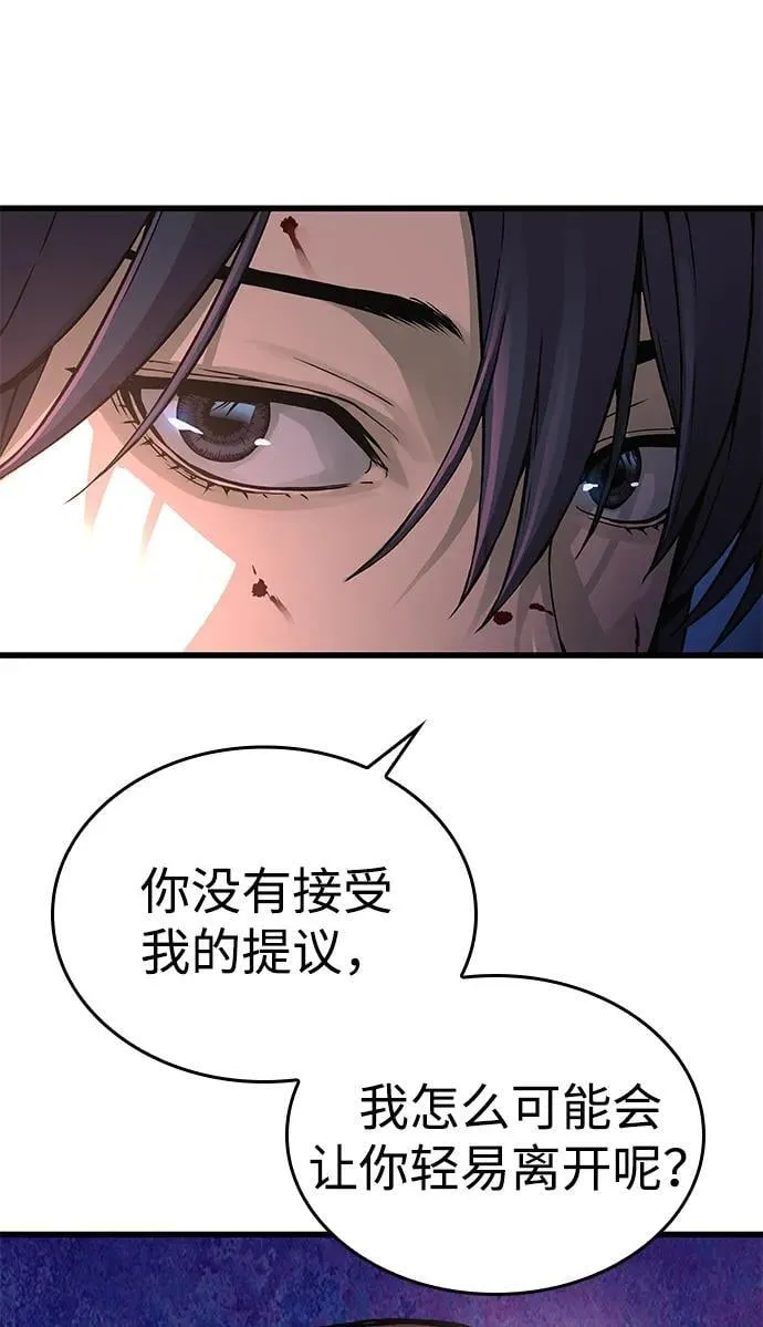 第55话 招揽人才67