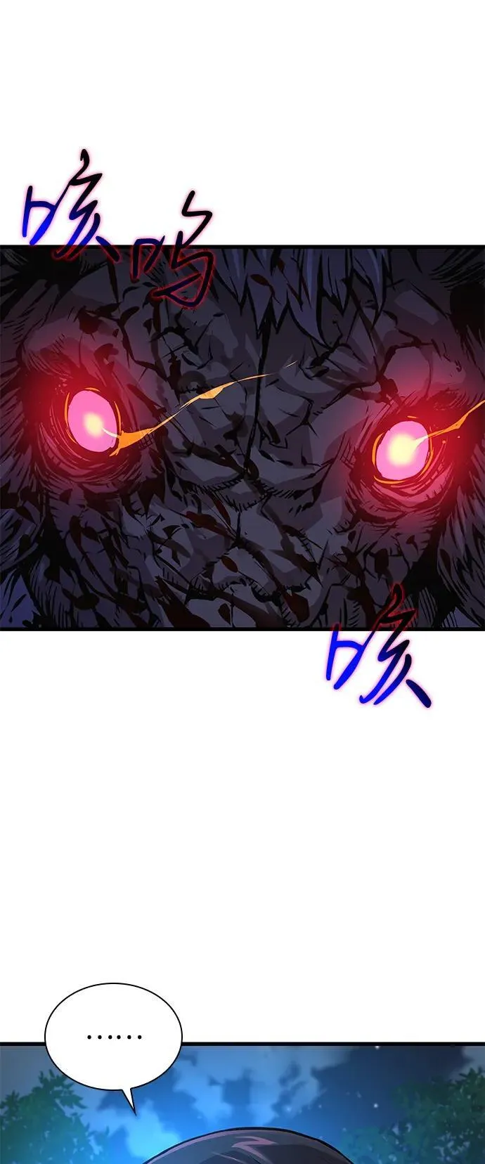 第46话 羯狙19