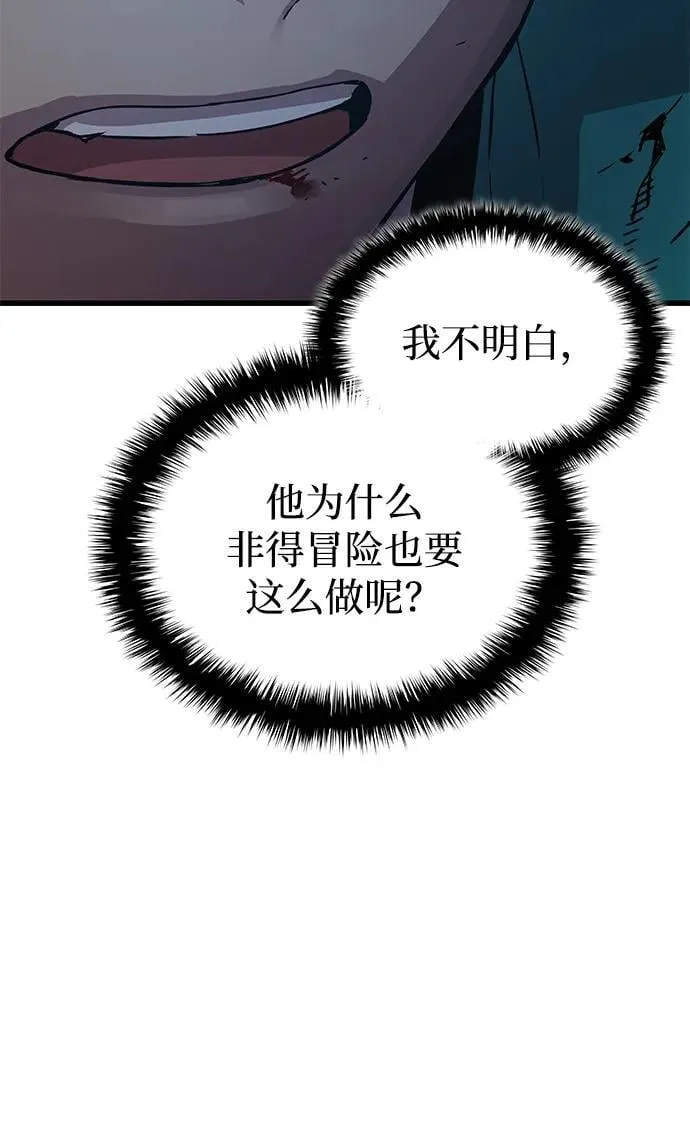 第51话 黎明（1）67