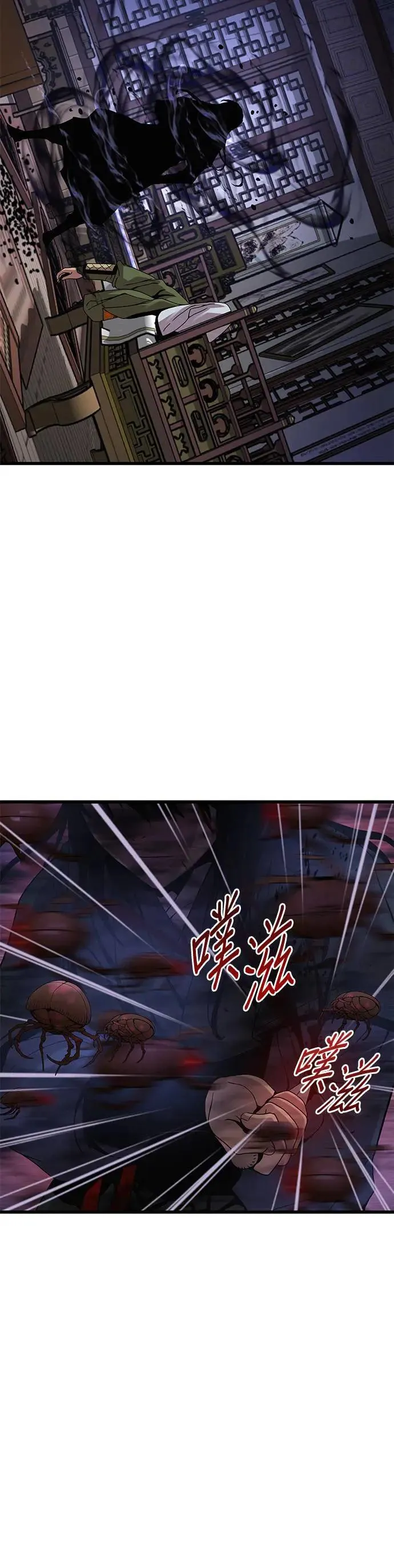 第22话. 犰狳与朔(2)5