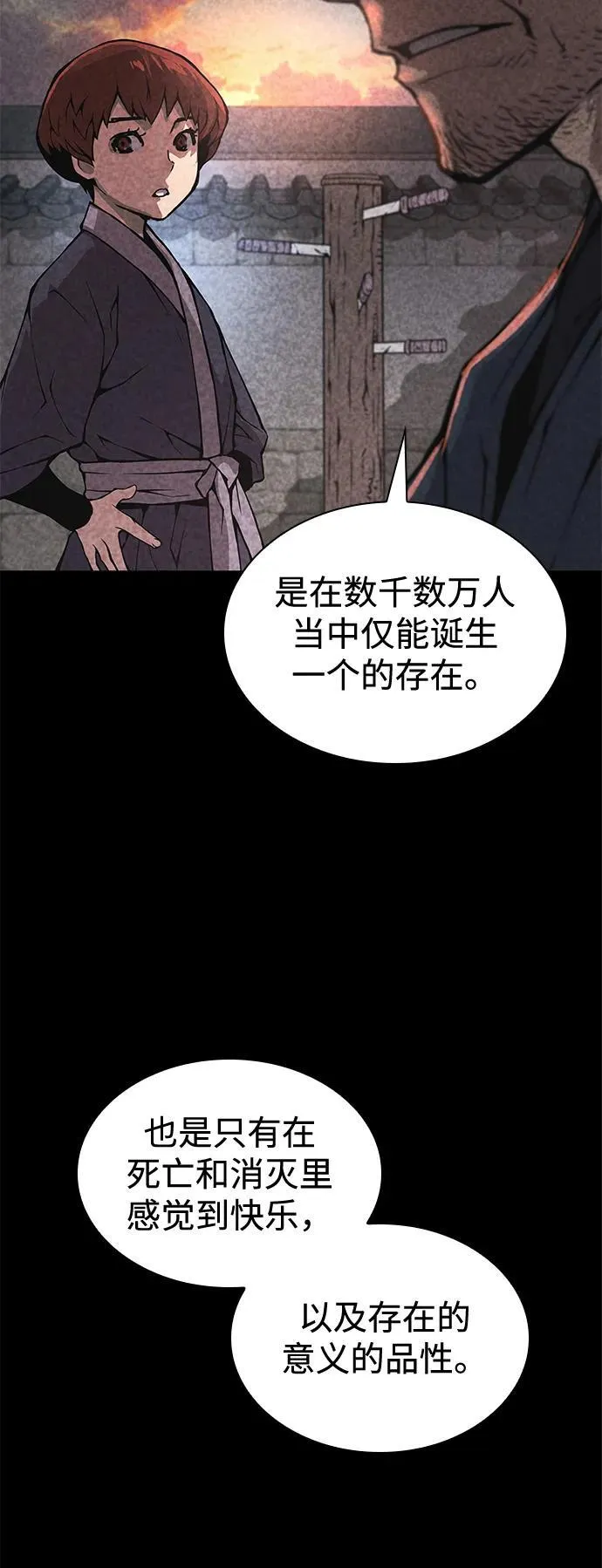 第56话 杀性93