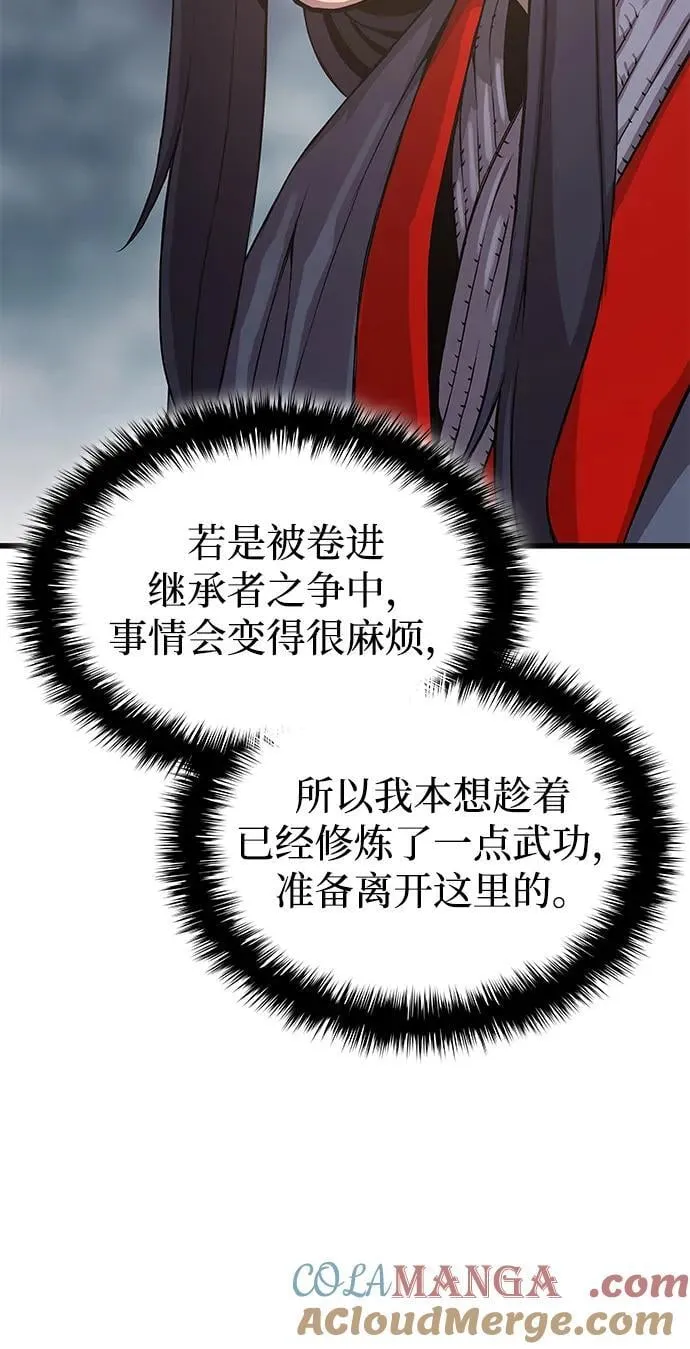第31话 苏醒的庄主68