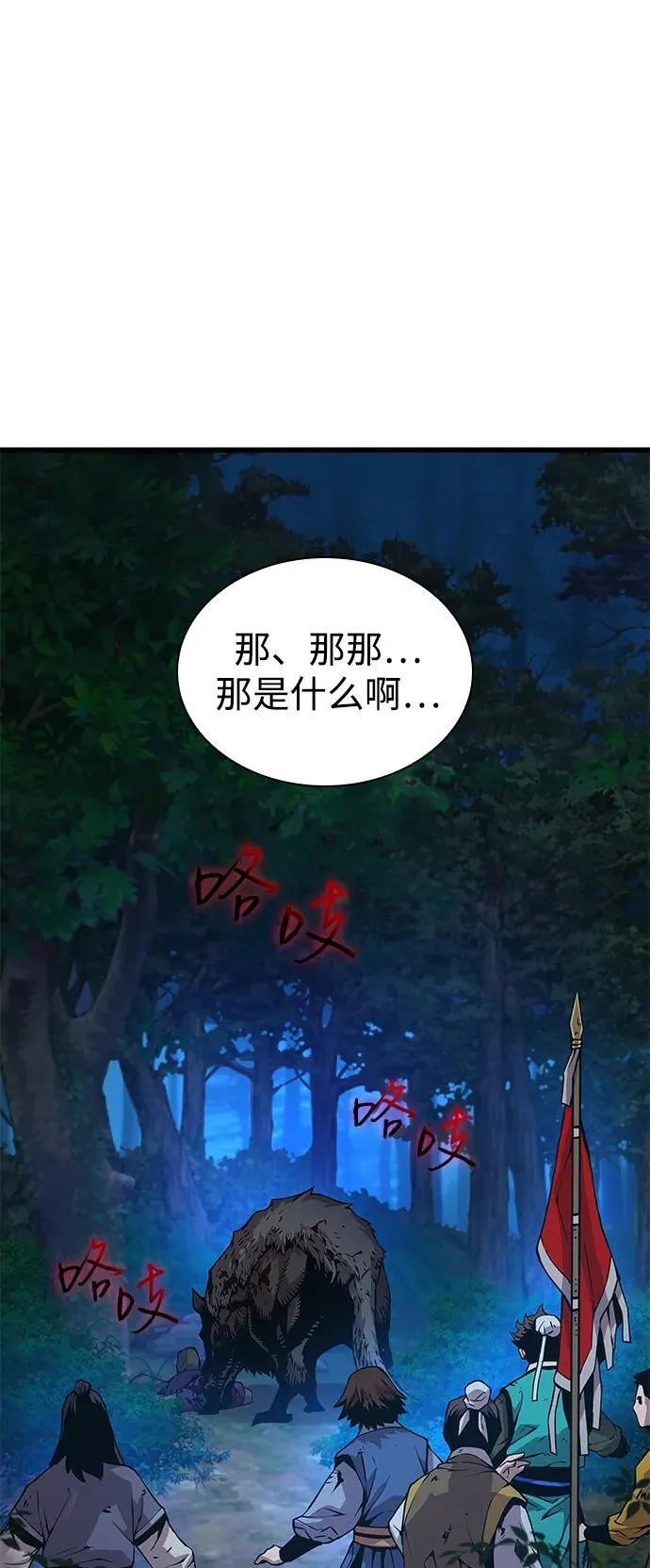 第47话 蛊毒（1）3
