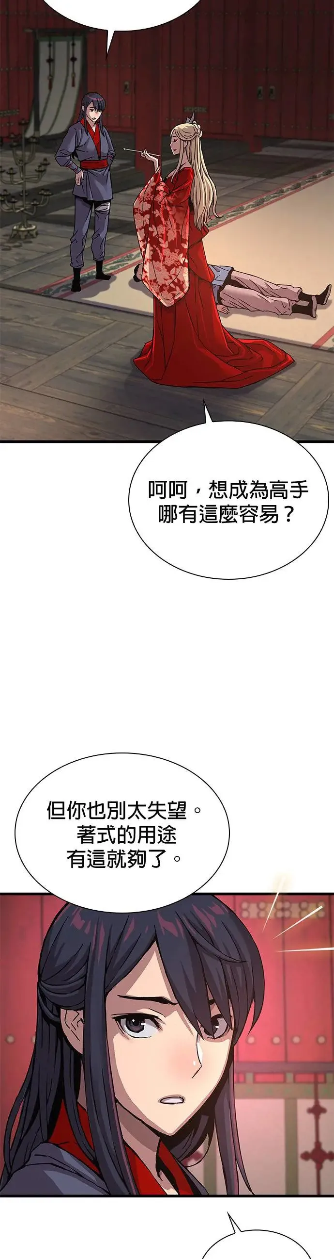 第15话. 鬼影阁7