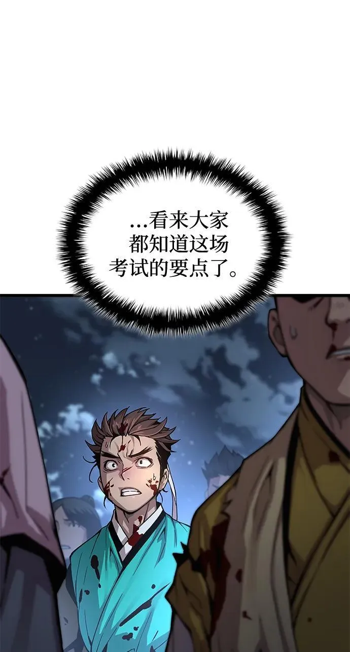第43话 第二关卡26