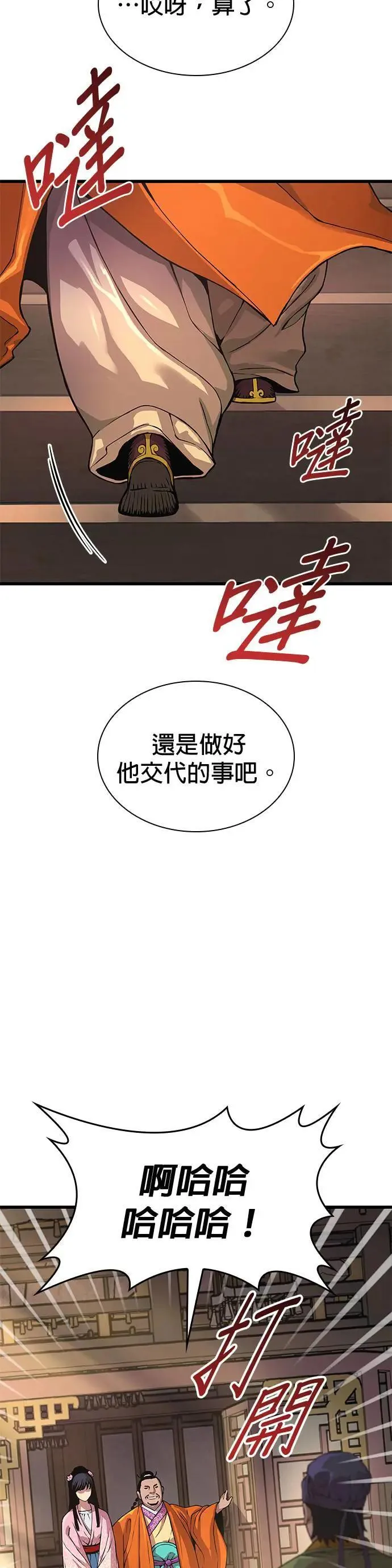 第27话. 高赞52