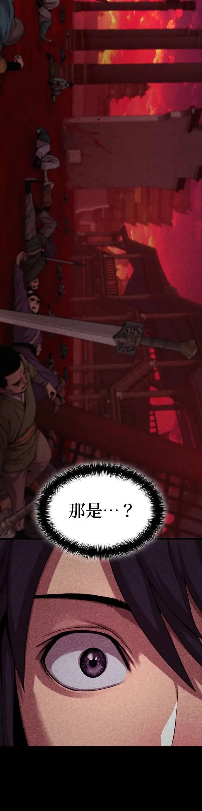 第13话. 冤魂44
