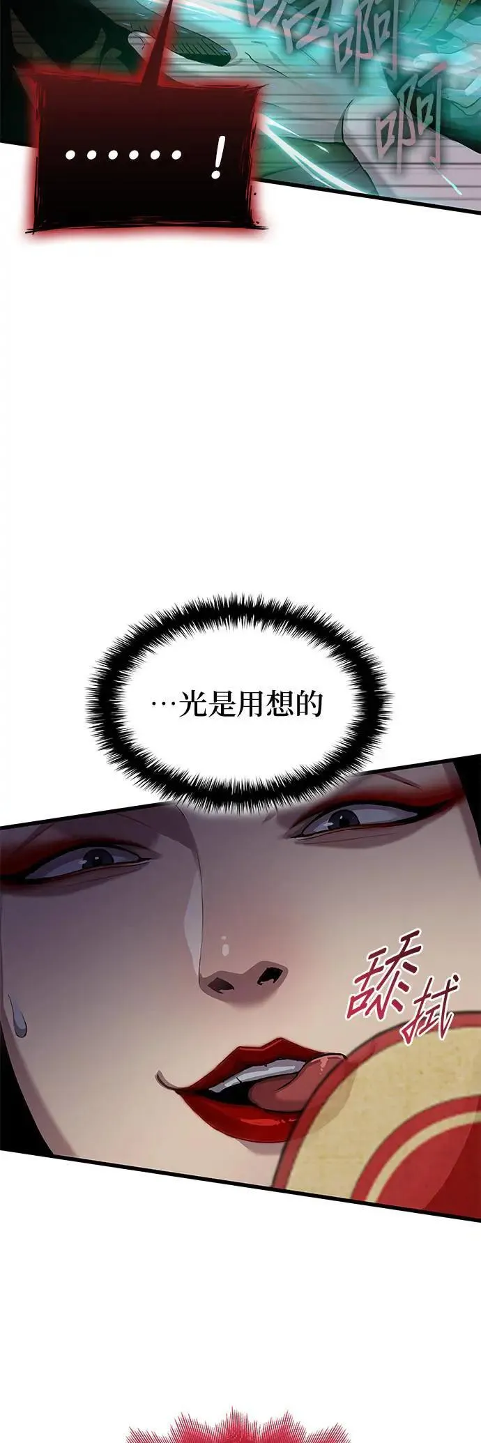 第20话. 死气(2)10