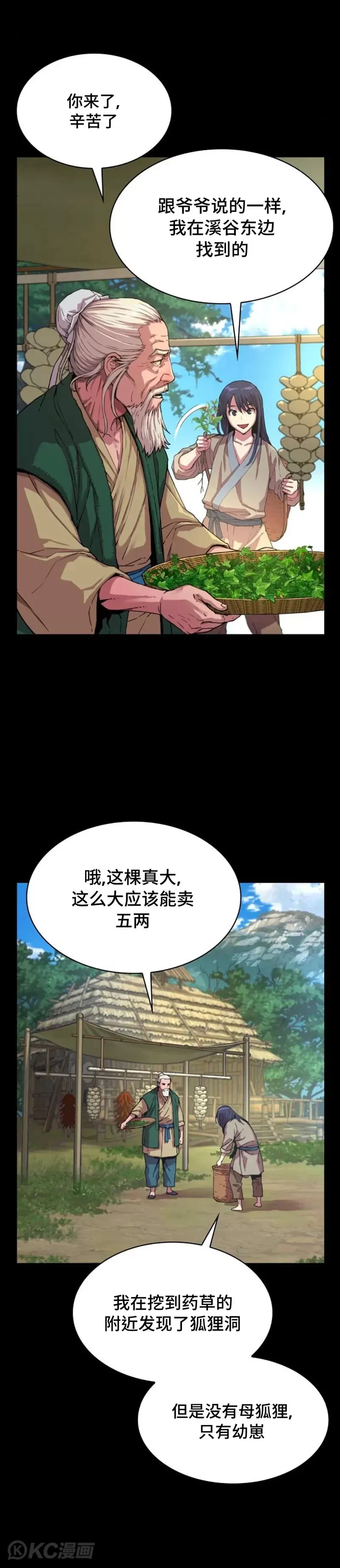 第01话5