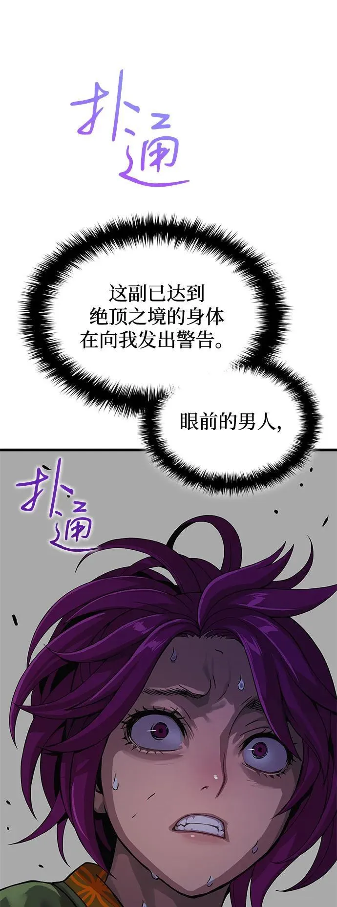 第33话 袭击117