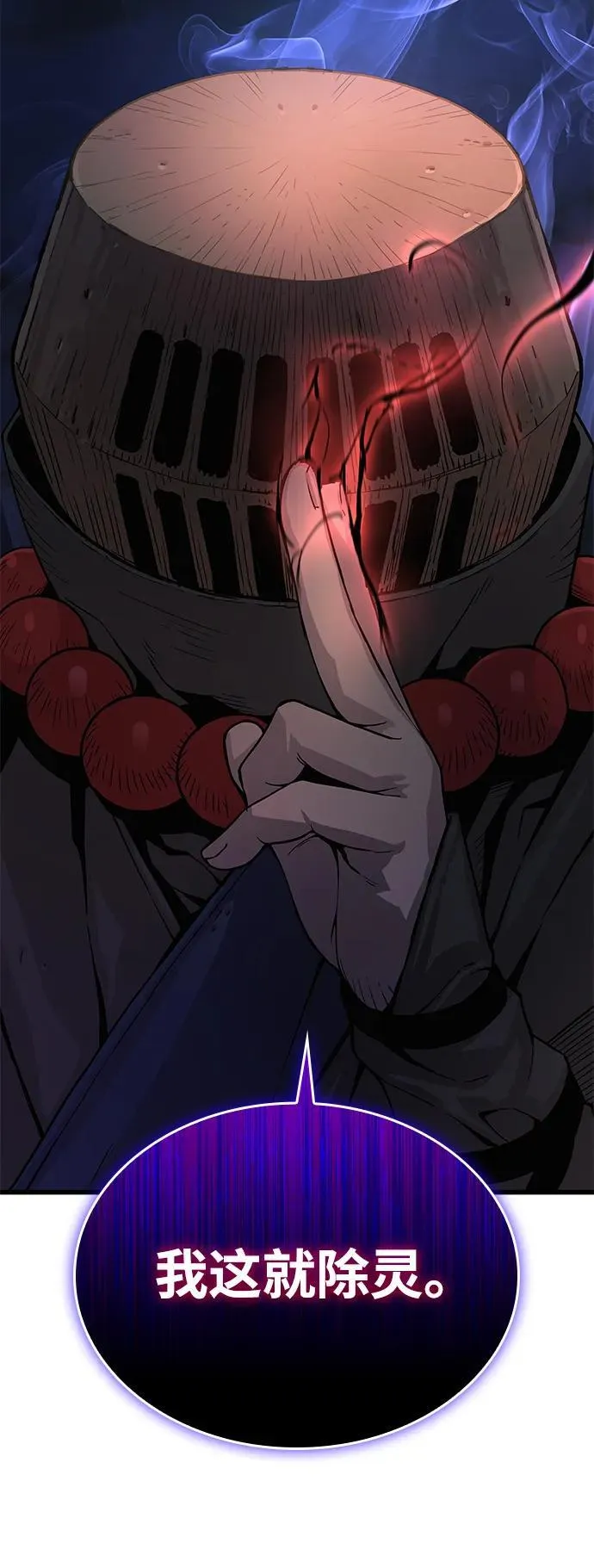 第35话 标记的存在113