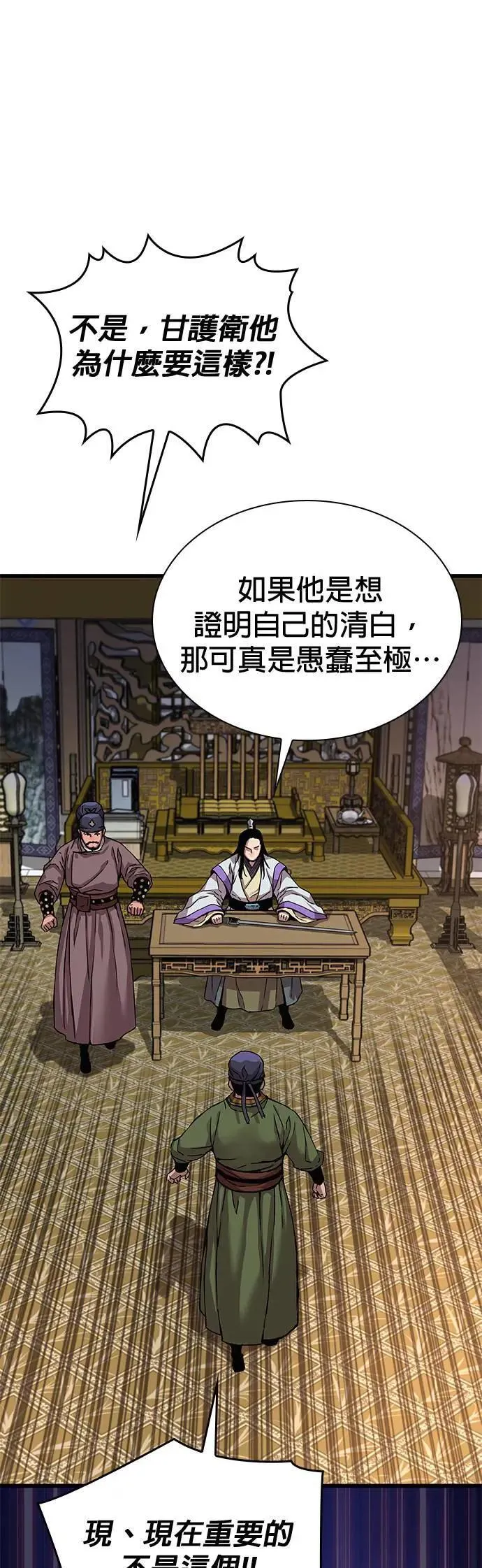 第19话. 死气(1)2