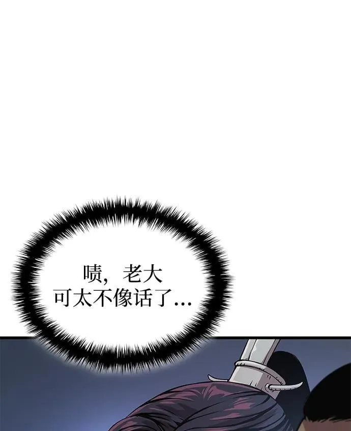 第31话 苏醒的庄主119