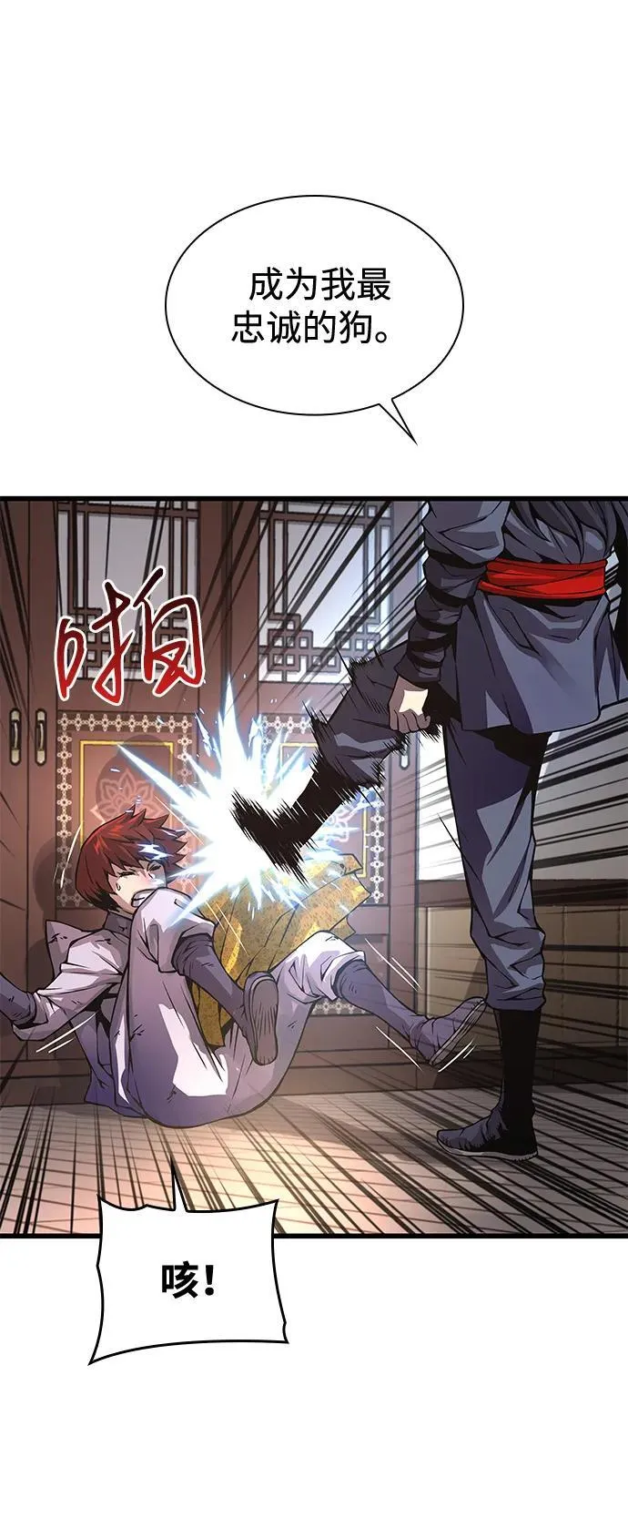 第56话 杀性85